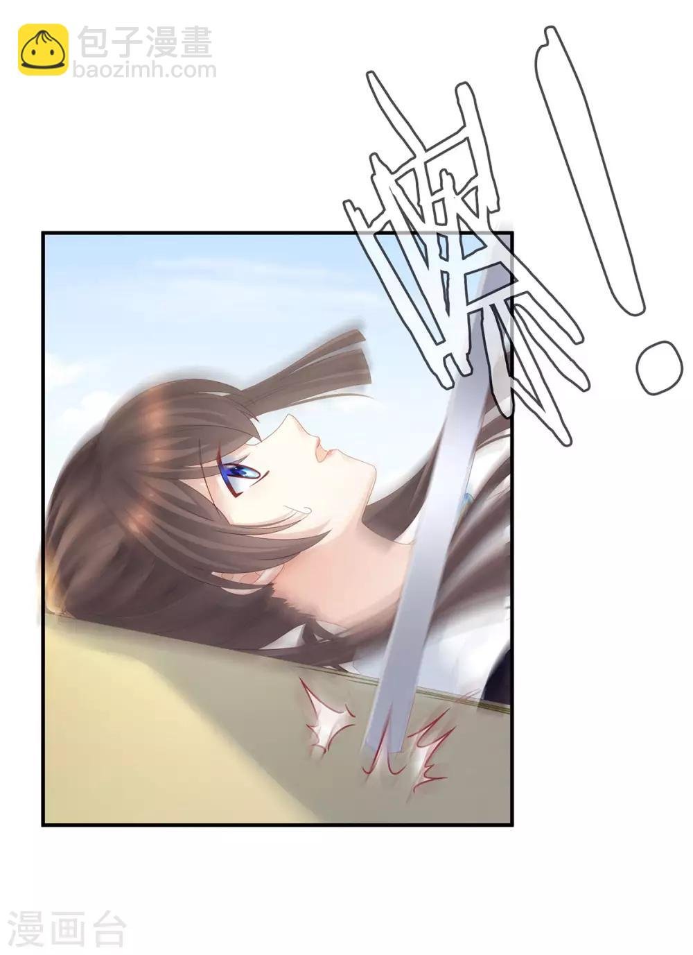 第176话 被我趁虚而入