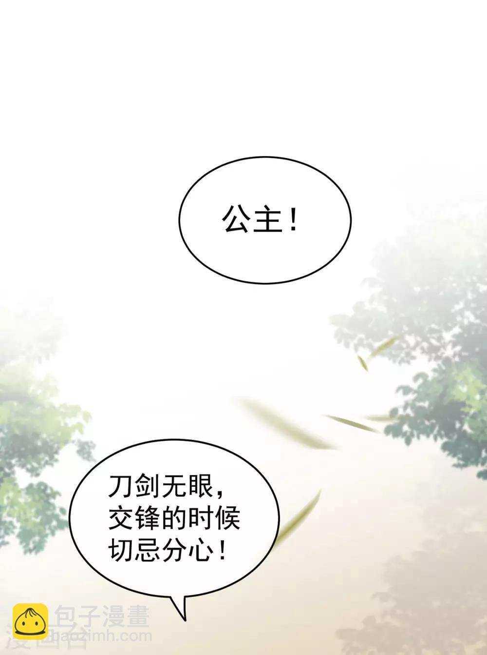 第176话 被我趁虚而入