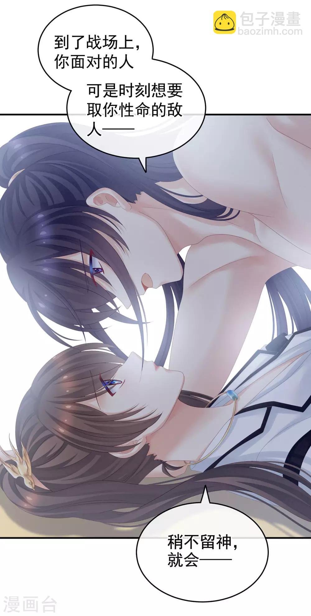 第176话 被我趁虚而入