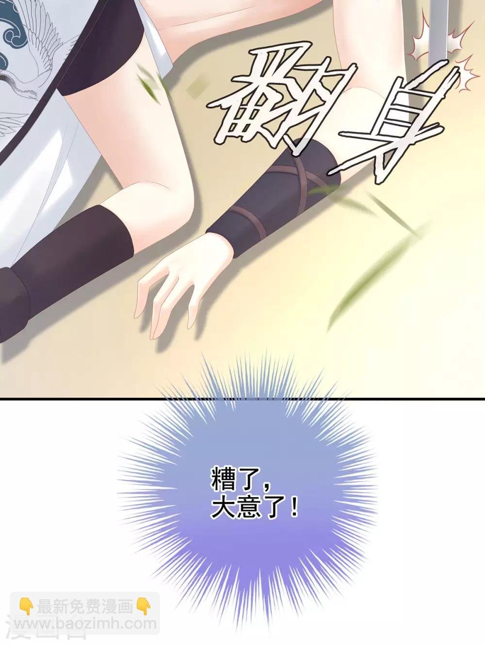 第176话 被我趁虚而入