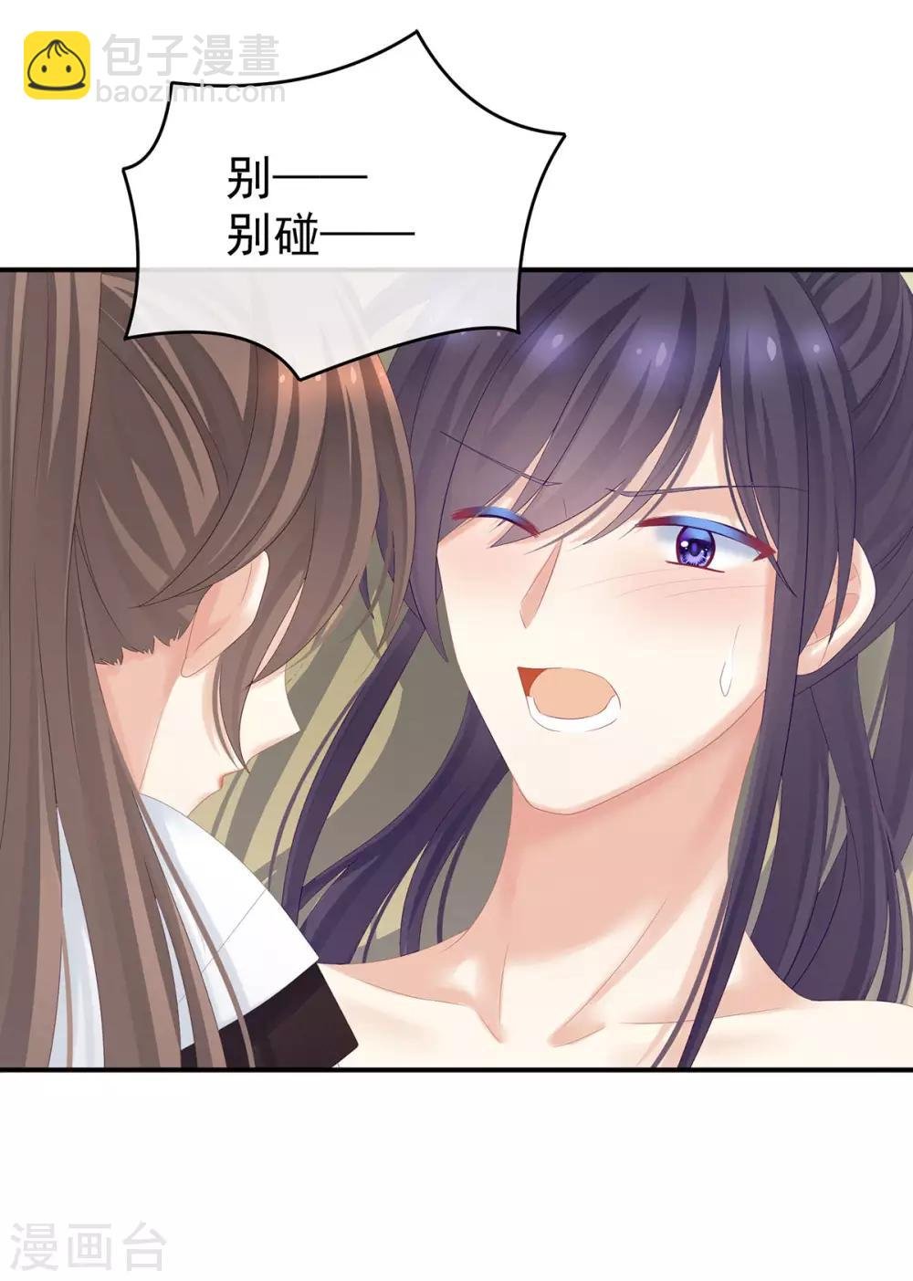 第176话 被我趁虚而入