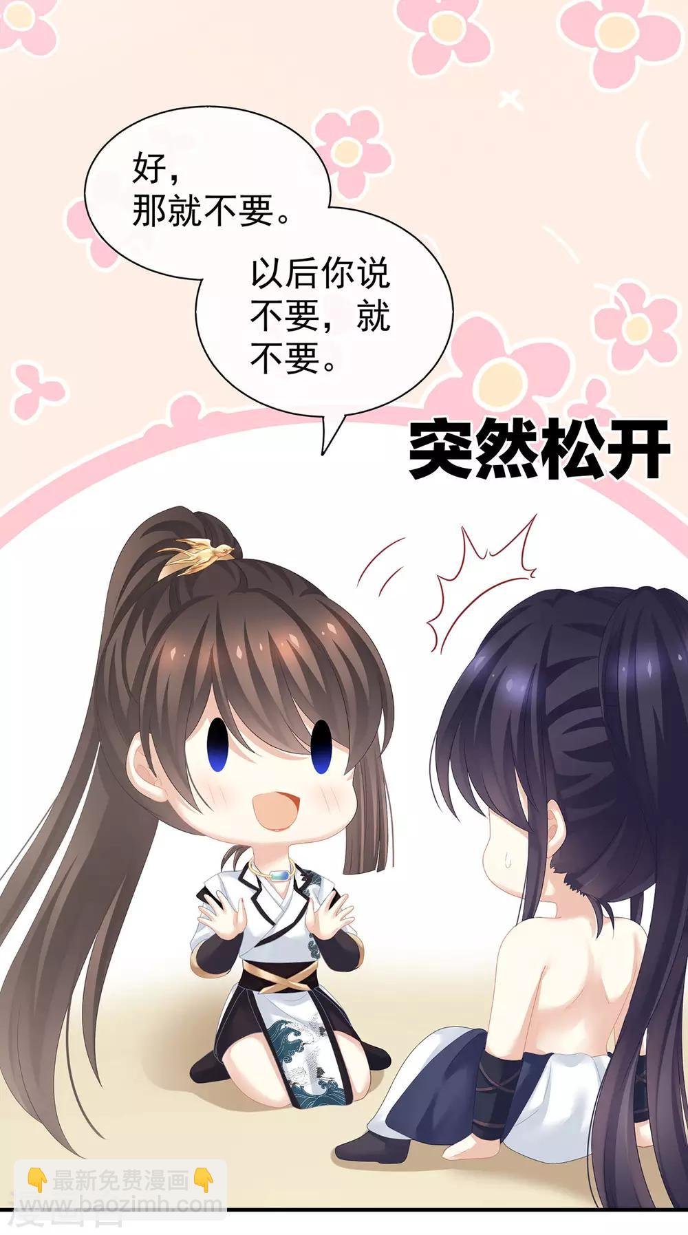 第176话 被我趁虚而入