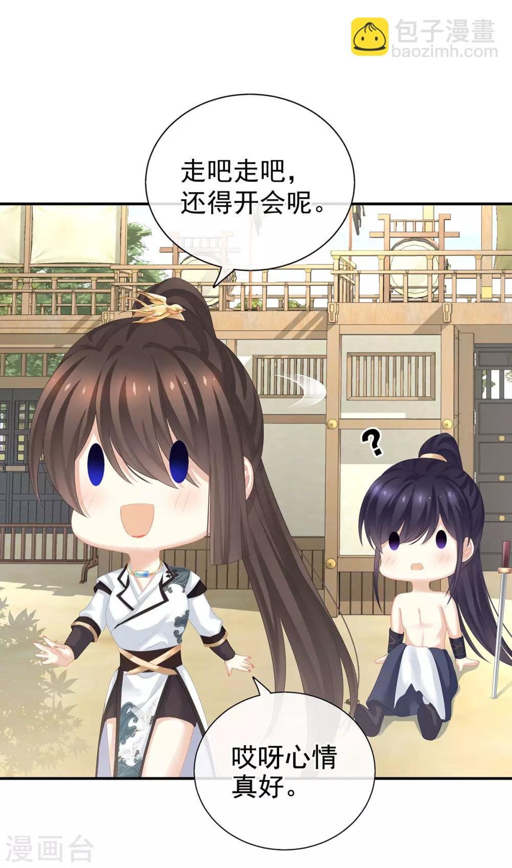 第176话 被我趁虚而入