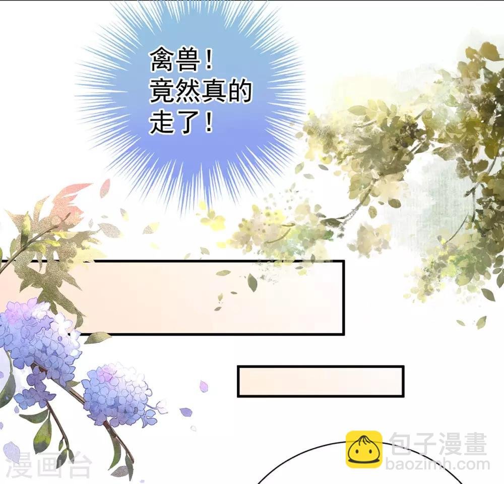 第176话 被我趁虚而入