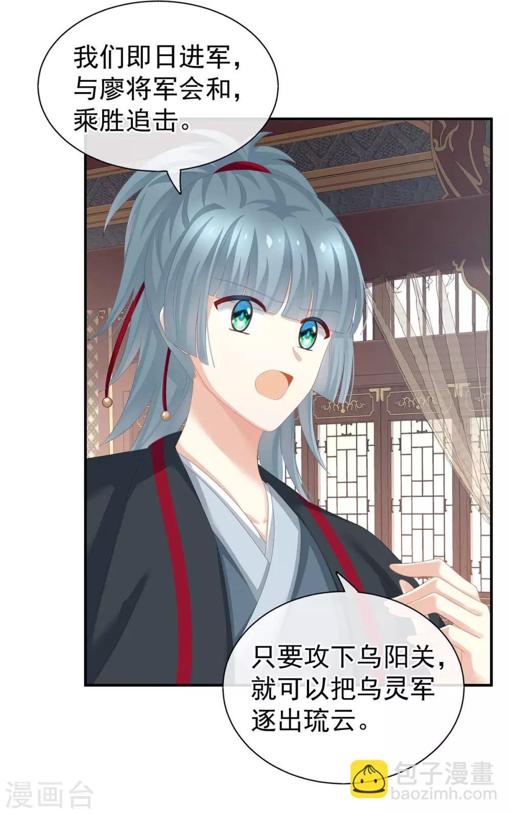 第176话 被我趁虚而入