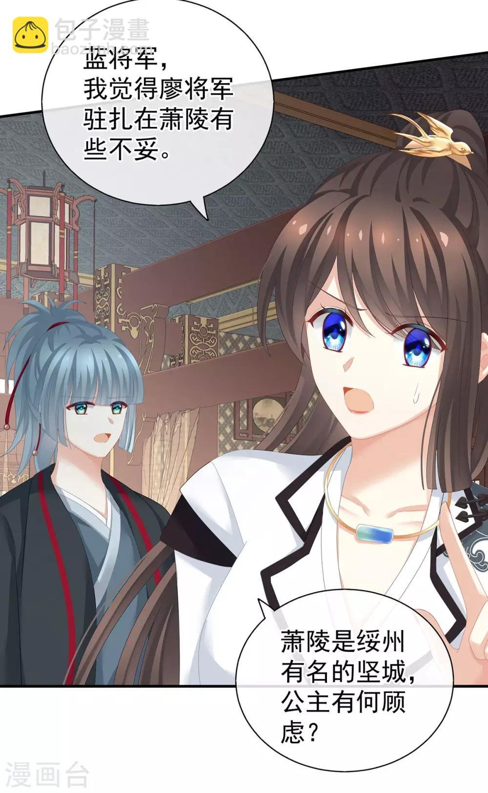 第176话 被我趁虚而入