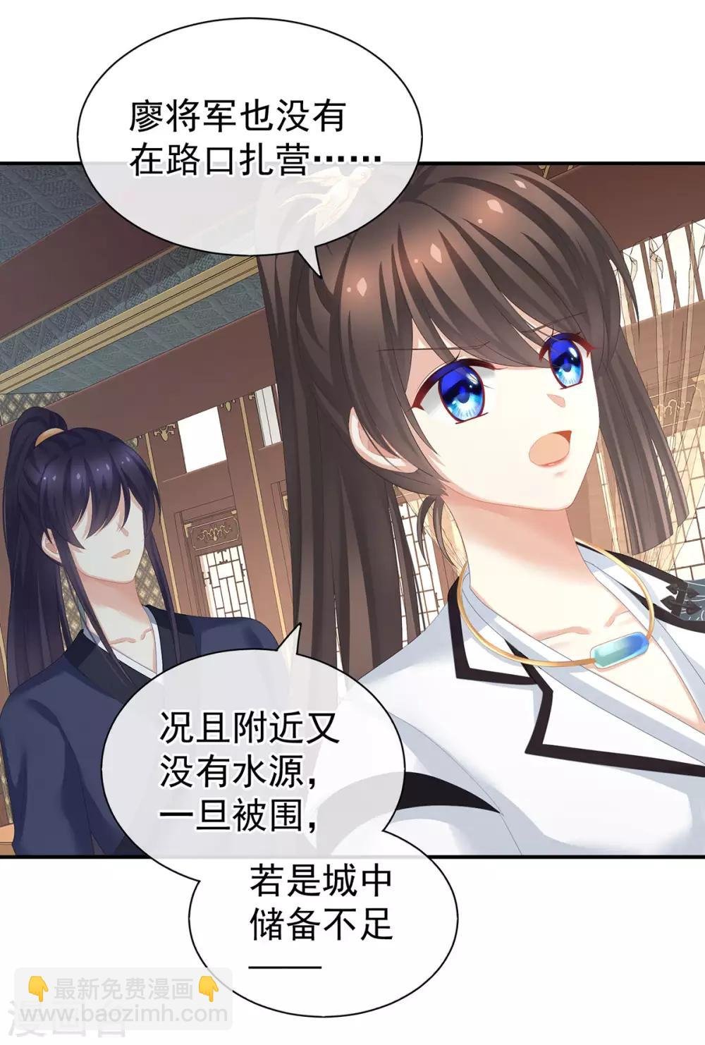 第176话 被我趁虚而入