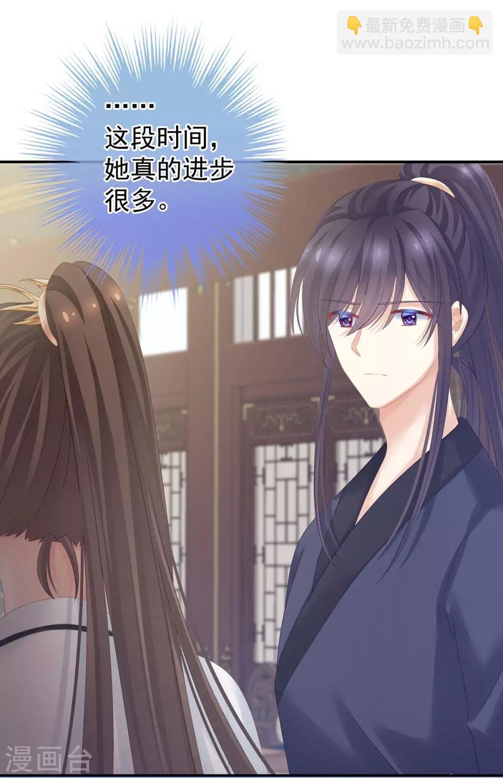 第176话 被我趁虚而入