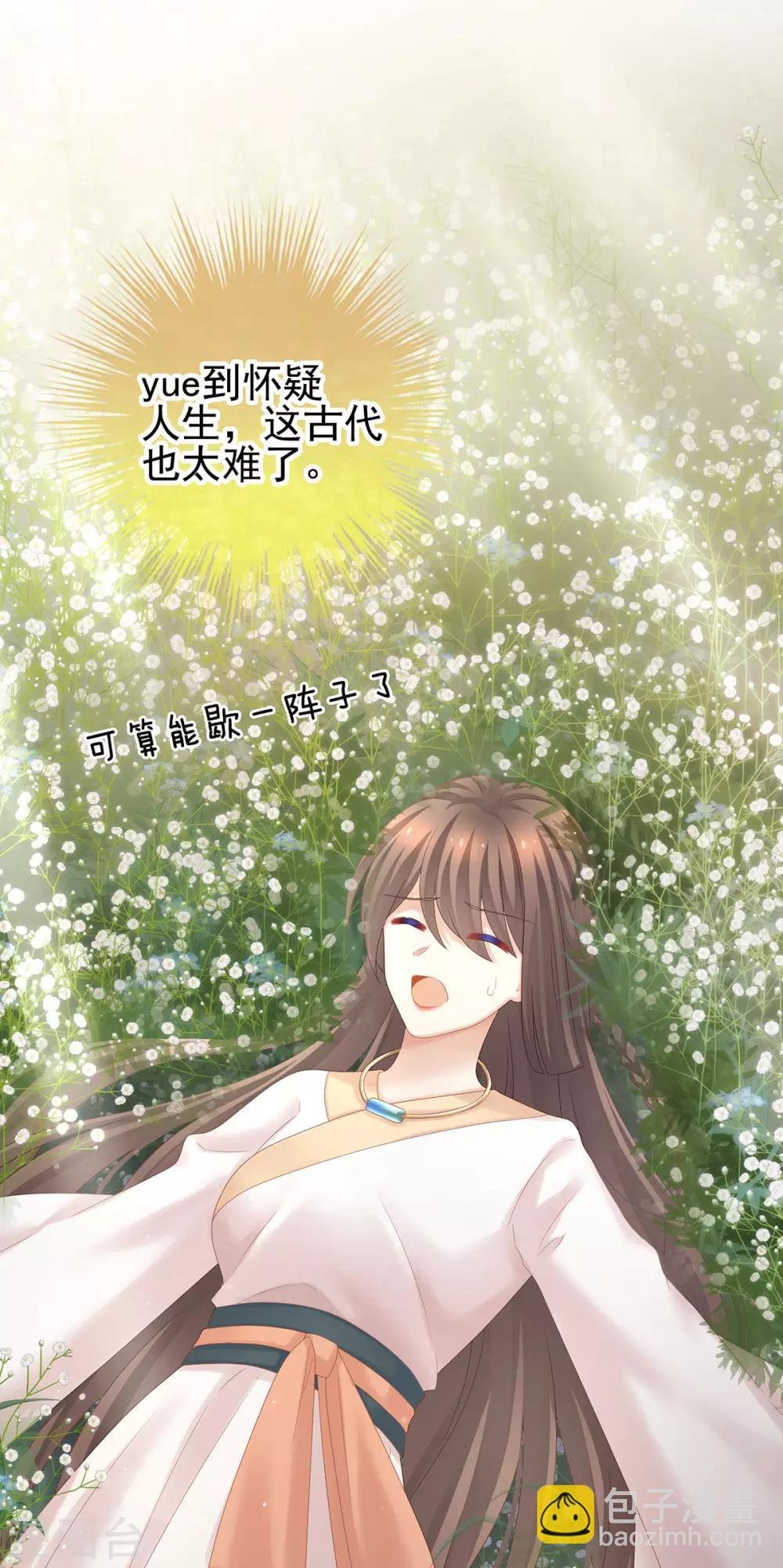 第177话 因为，有你