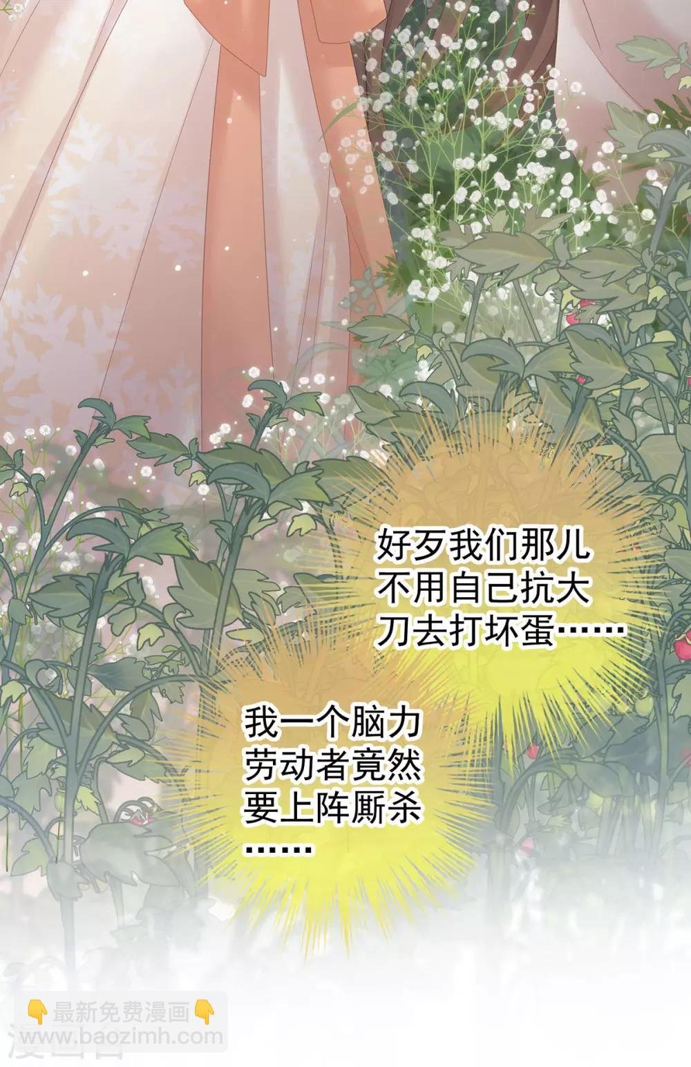 第177话 因为，有你