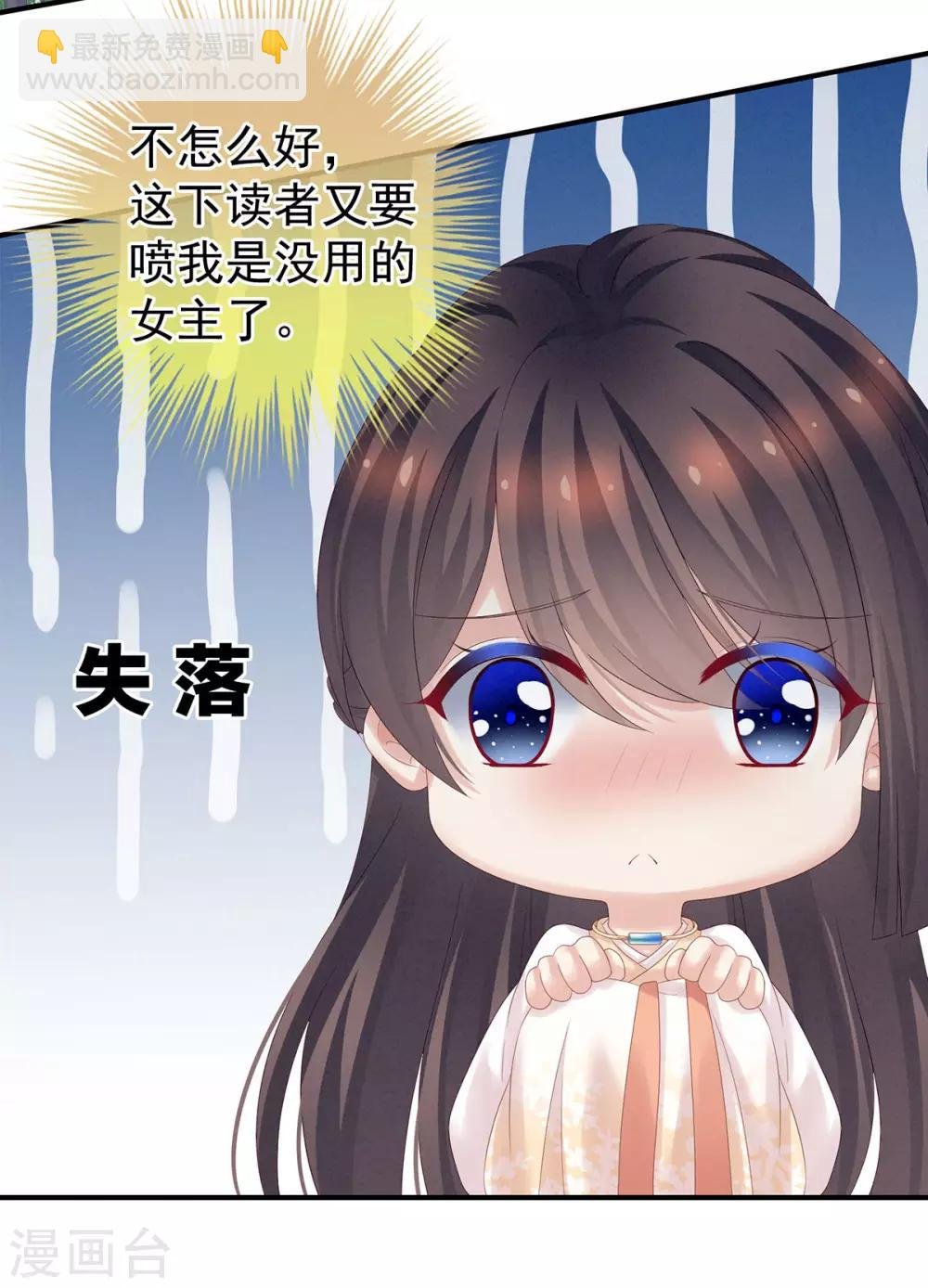 第177话 因为，有你