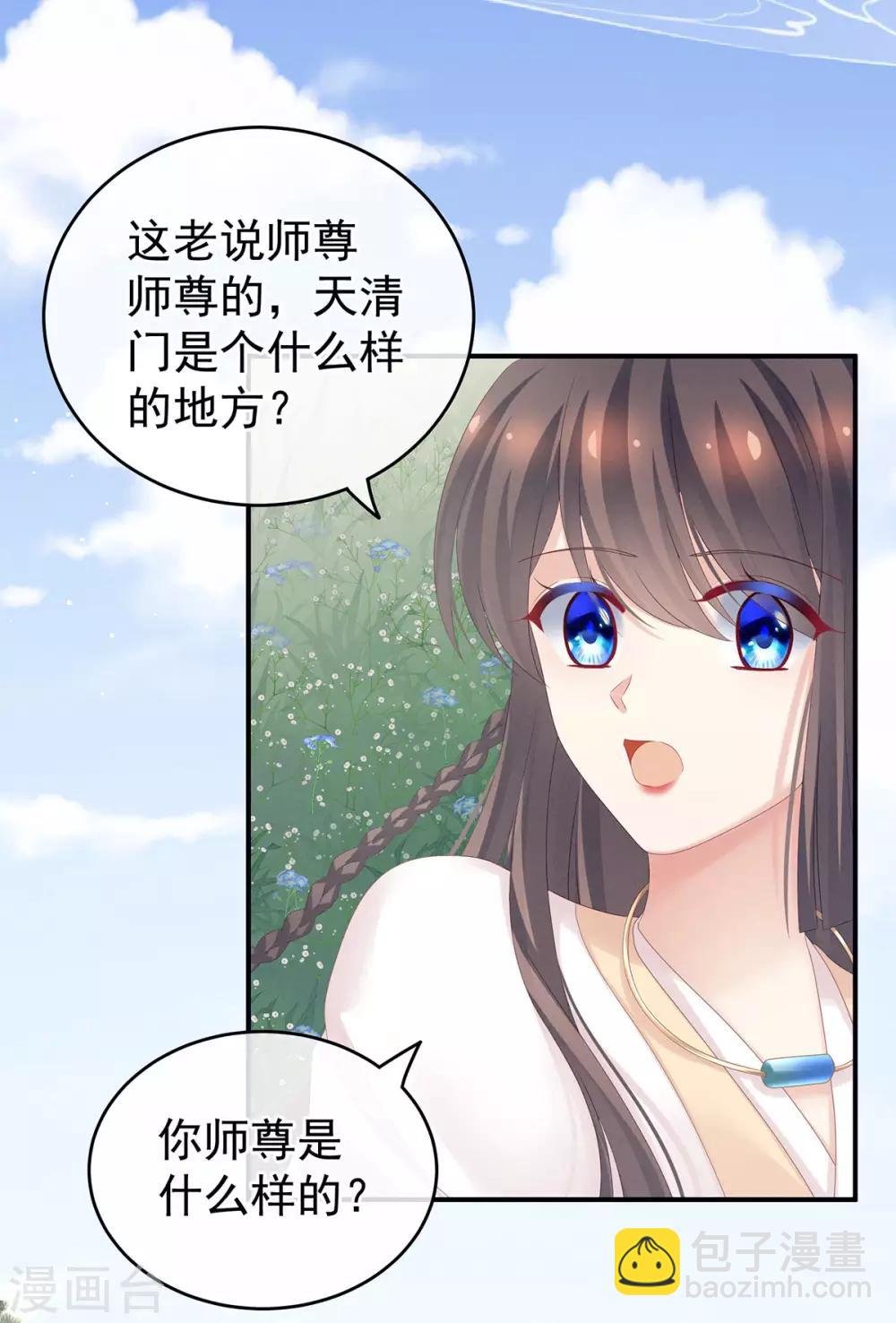 第177话 因为，有你