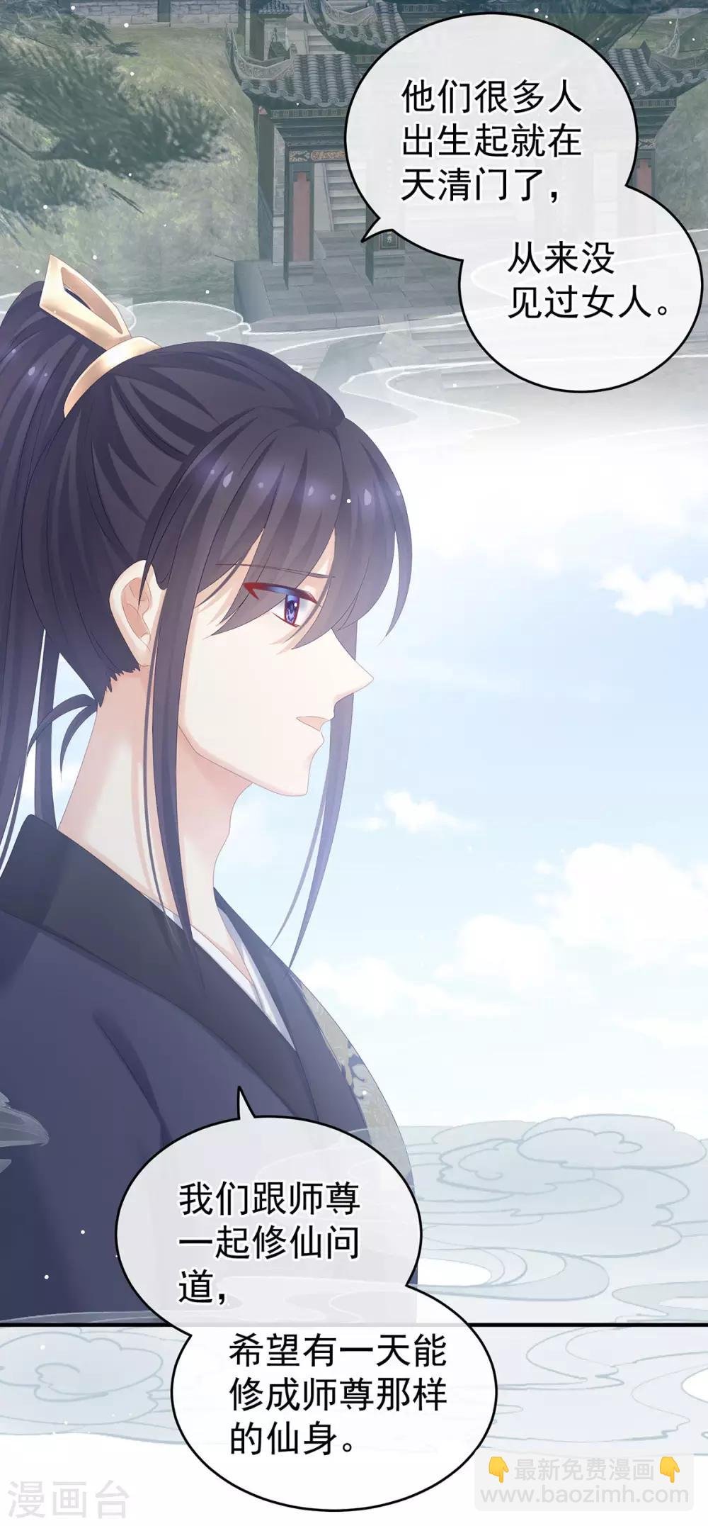 第177话 因为，有你