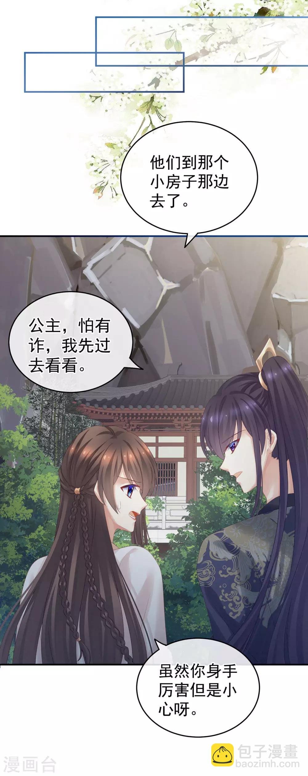 第177话 因为，有你
