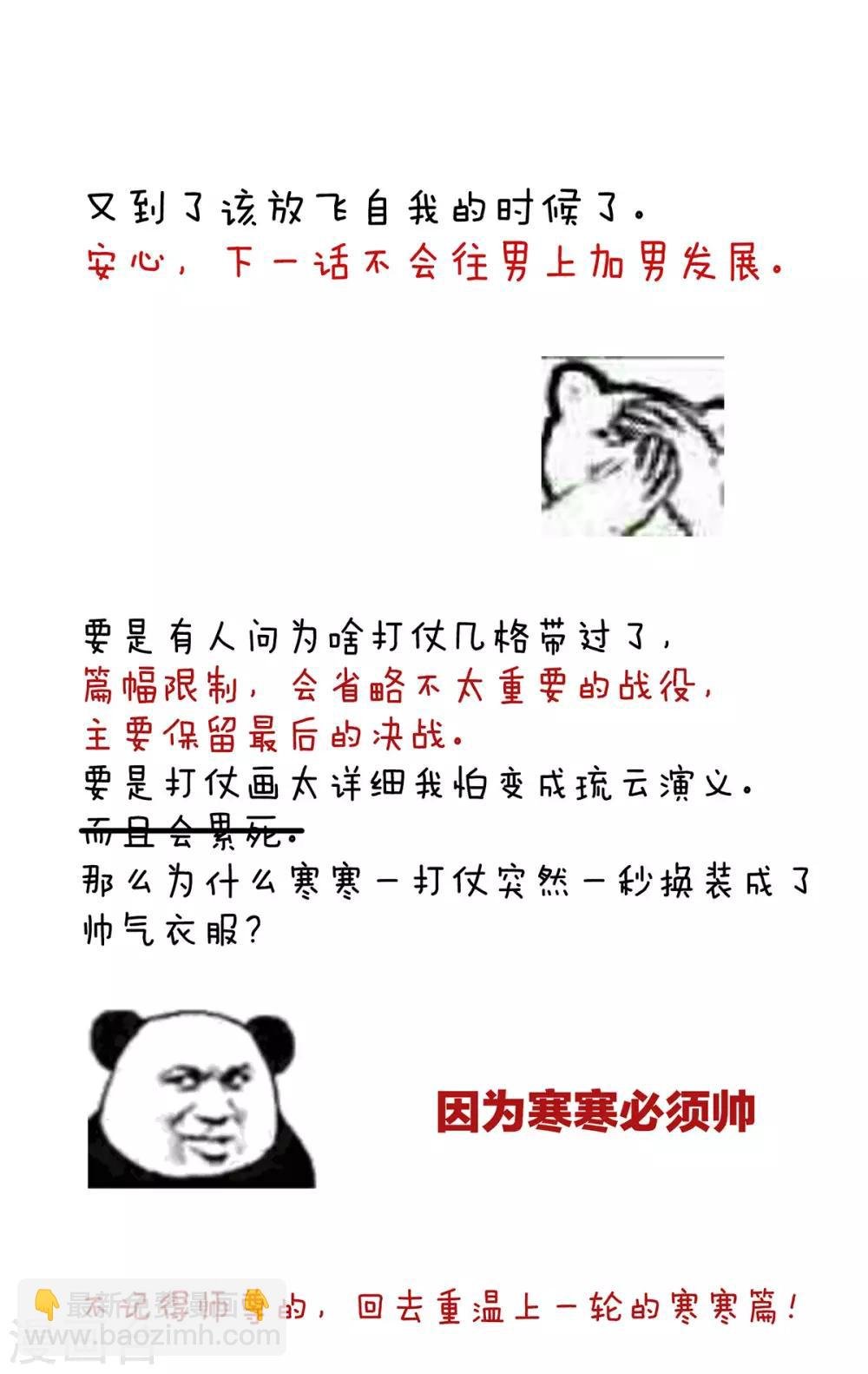 第177话 因为，有你
