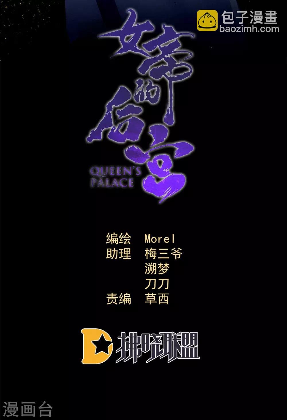 第178话 浑水摸寒