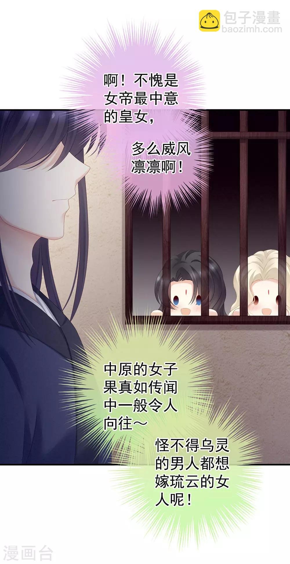 第178话 浑水摸寒