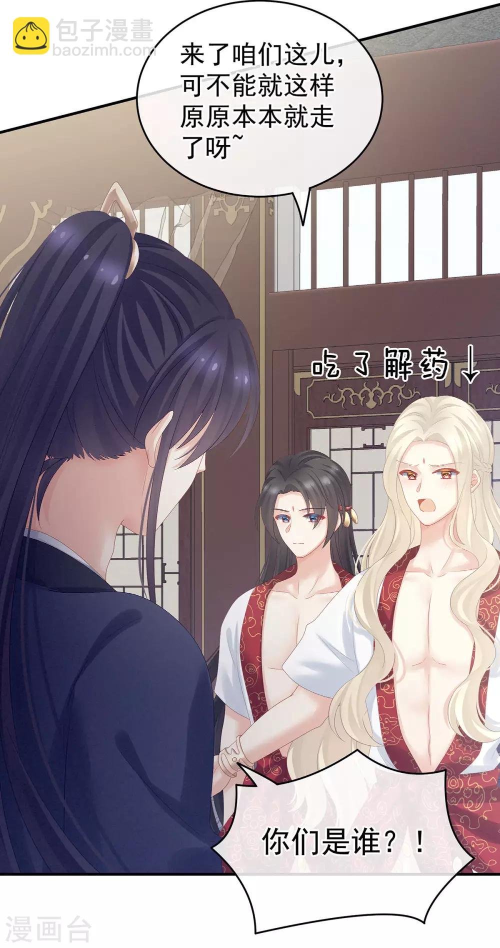第178话 浑水摸寒