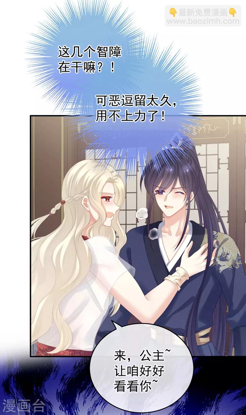 第178话 浑水摸寒