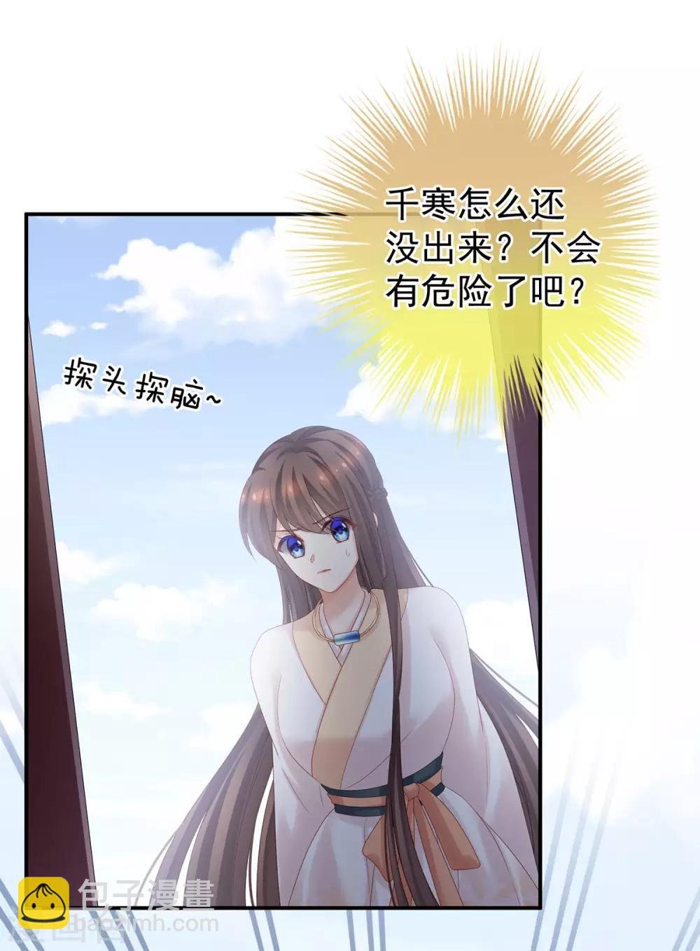 第178话 浑水摸寒