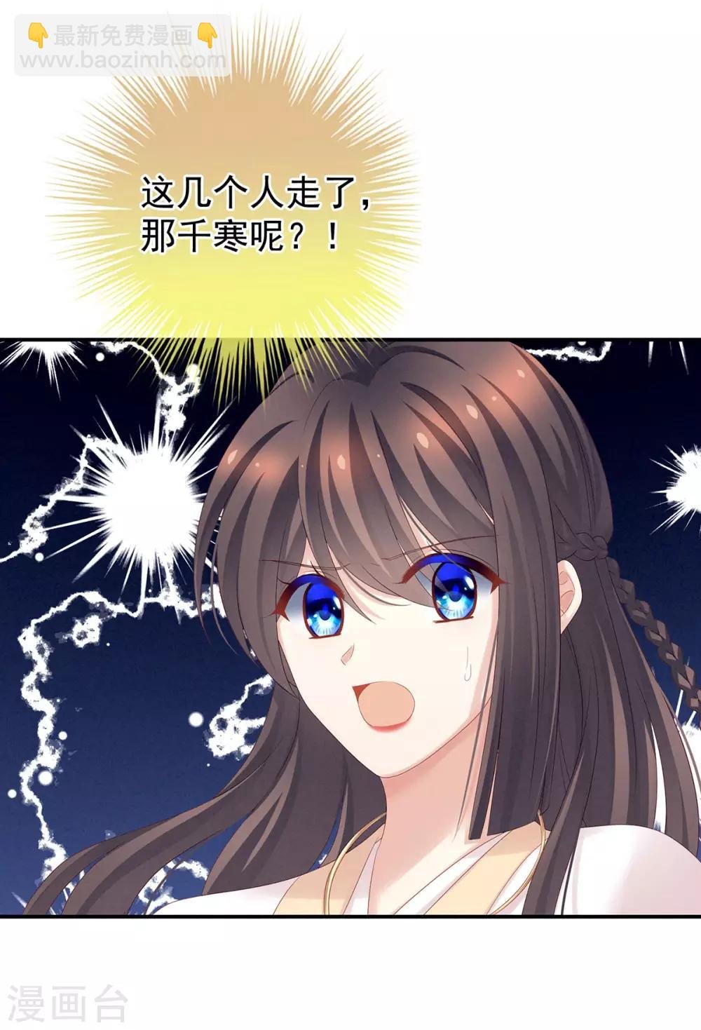 第178话 浑水摸寒