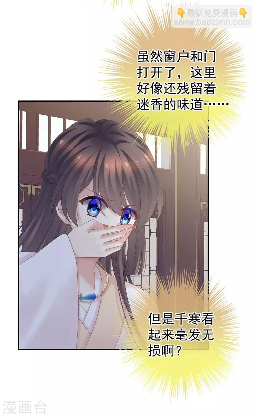 第178话 浑水摸寒