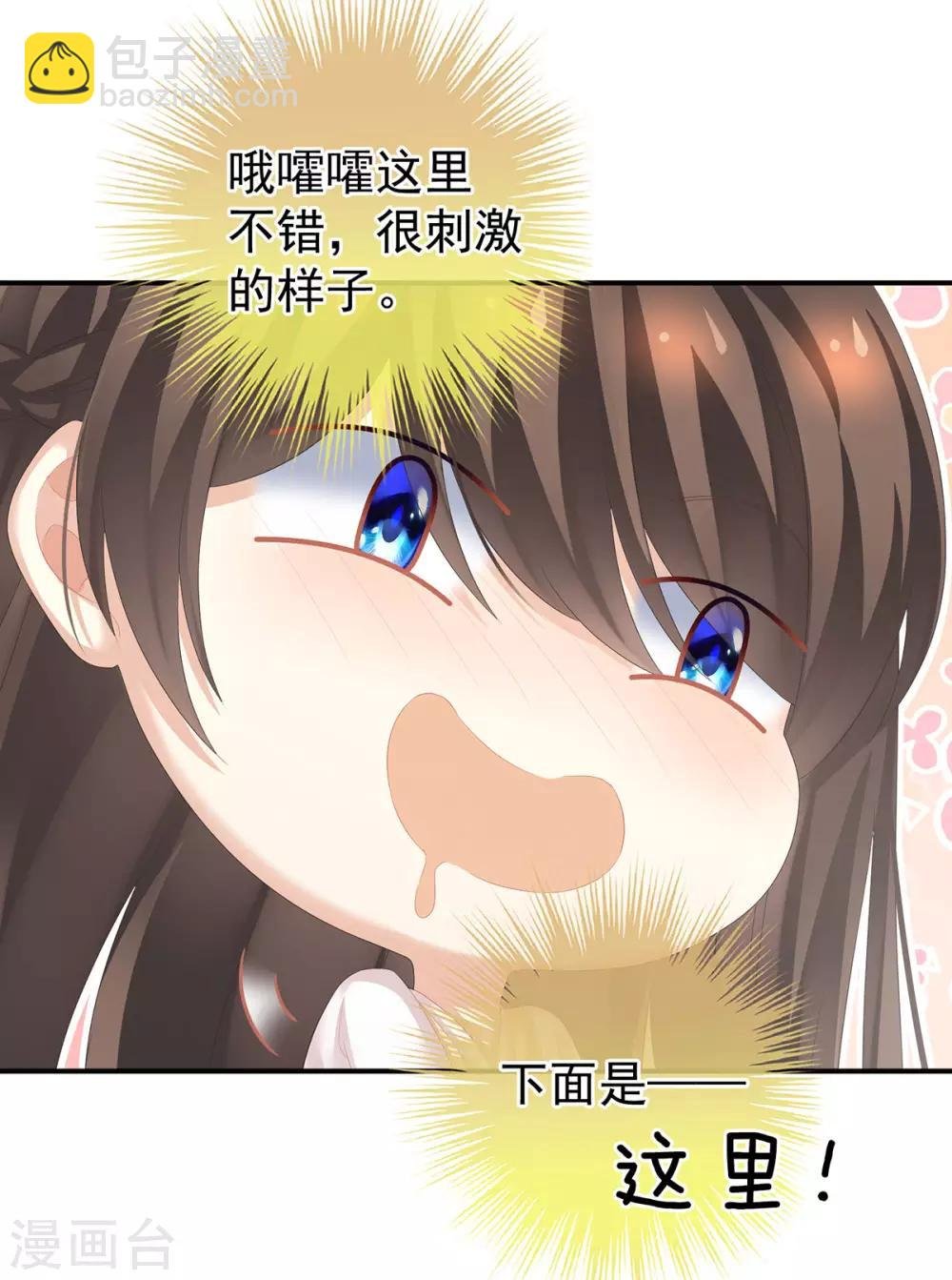 第178话 浑水摸寒