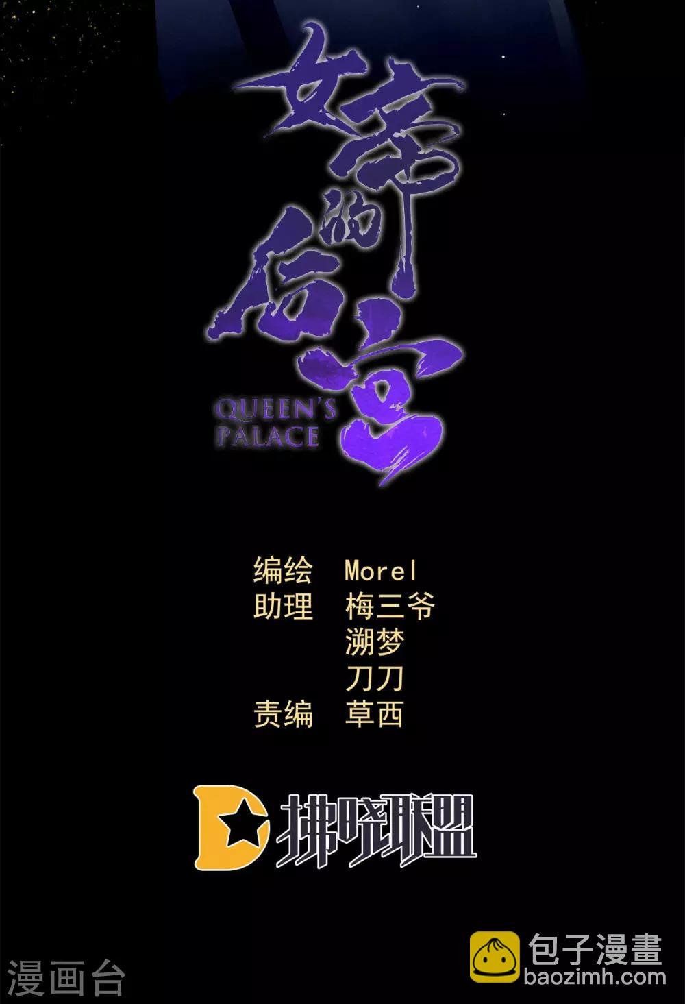 第179话 怎能如此暴露？！