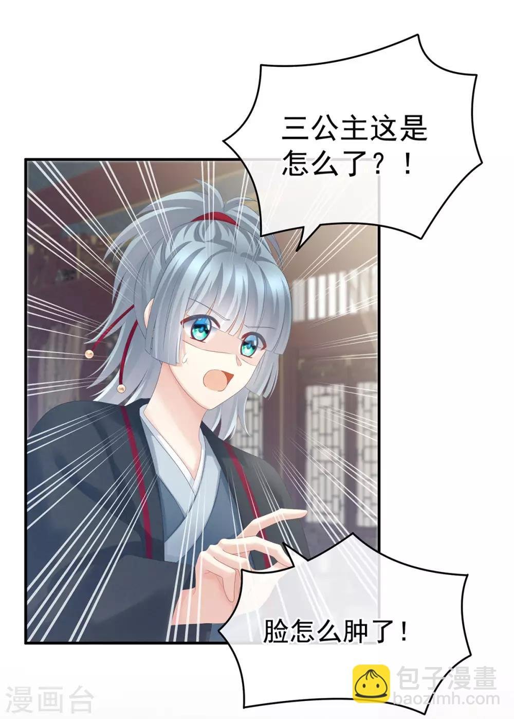 第179话 怎能如此暴露？！