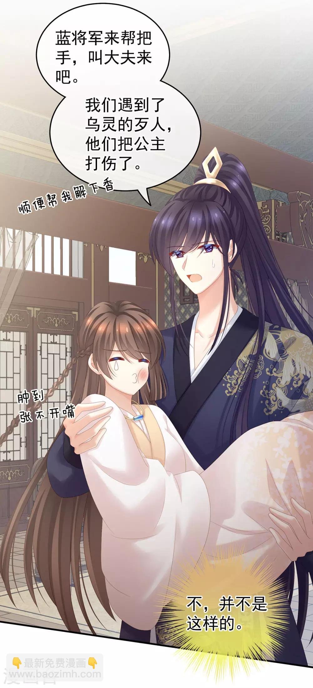 第179话 怎能如此暴露？！