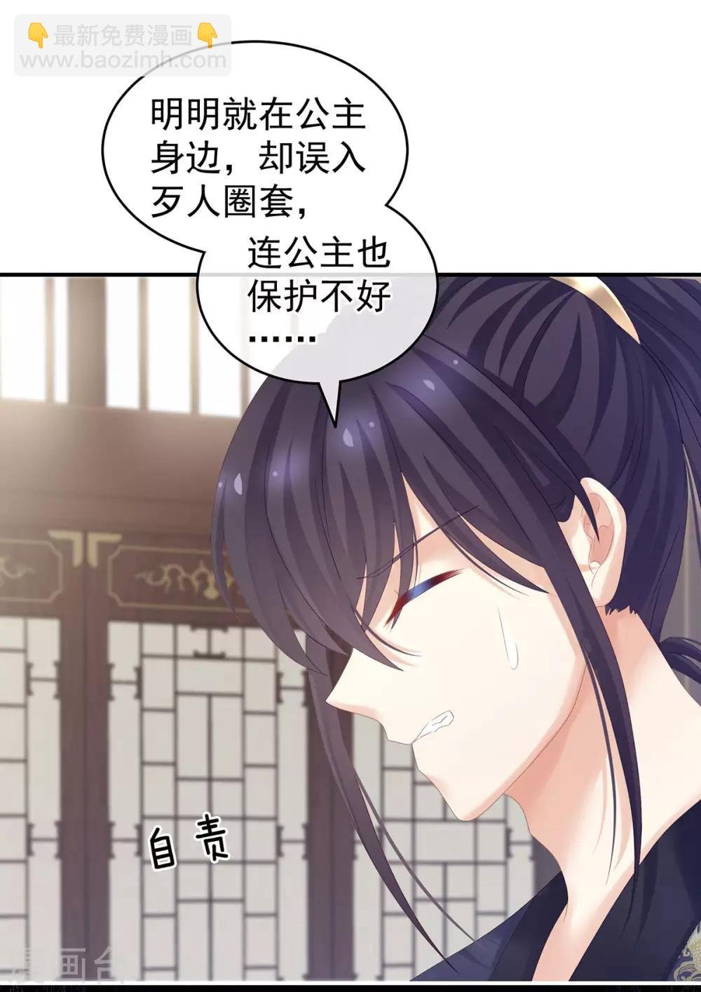 第179话 怎能如此暴露？！
