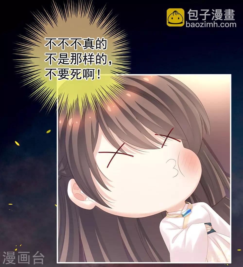 第179话 怎能如此暴露？！