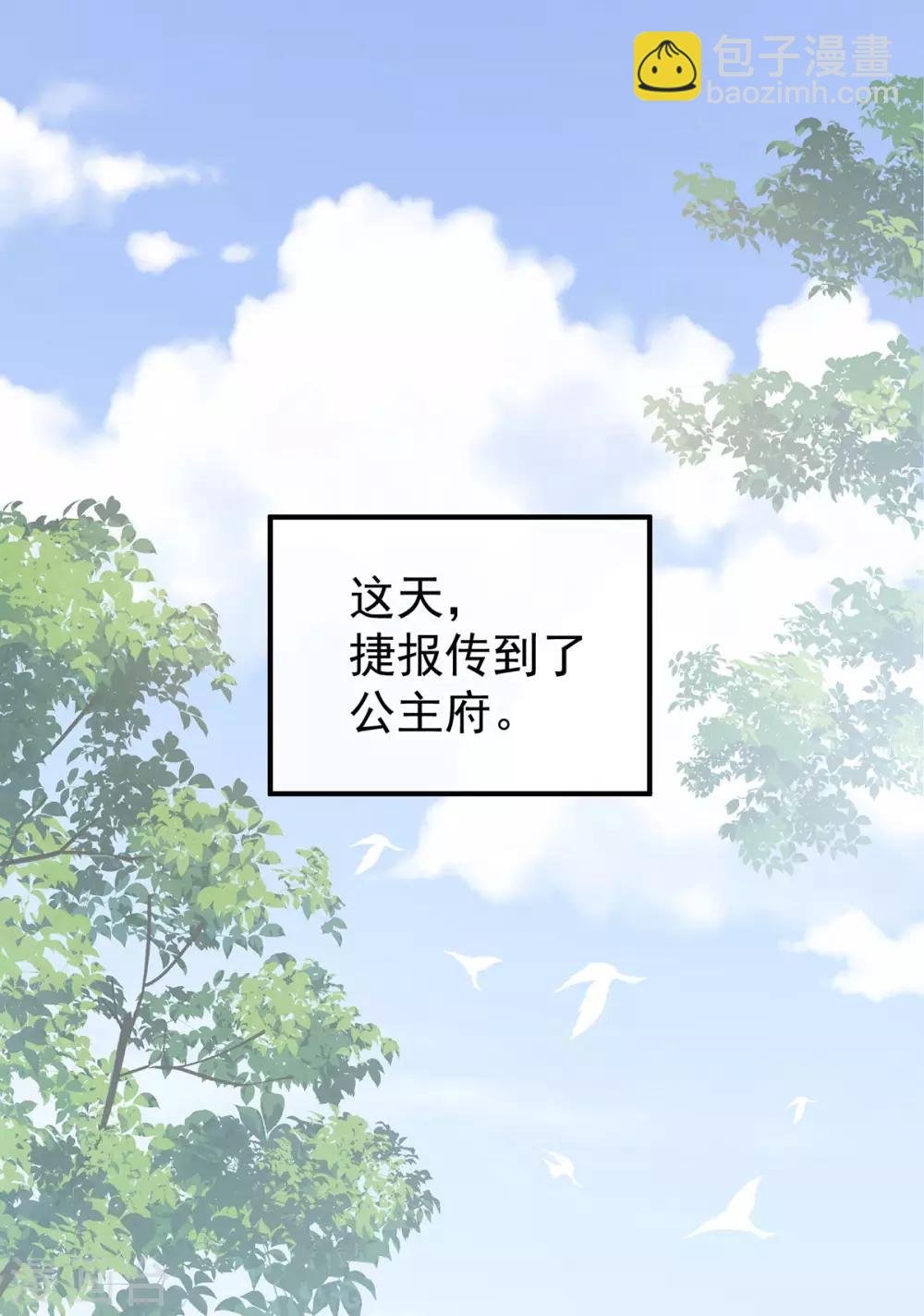 第179话 怎能如此暴露？！