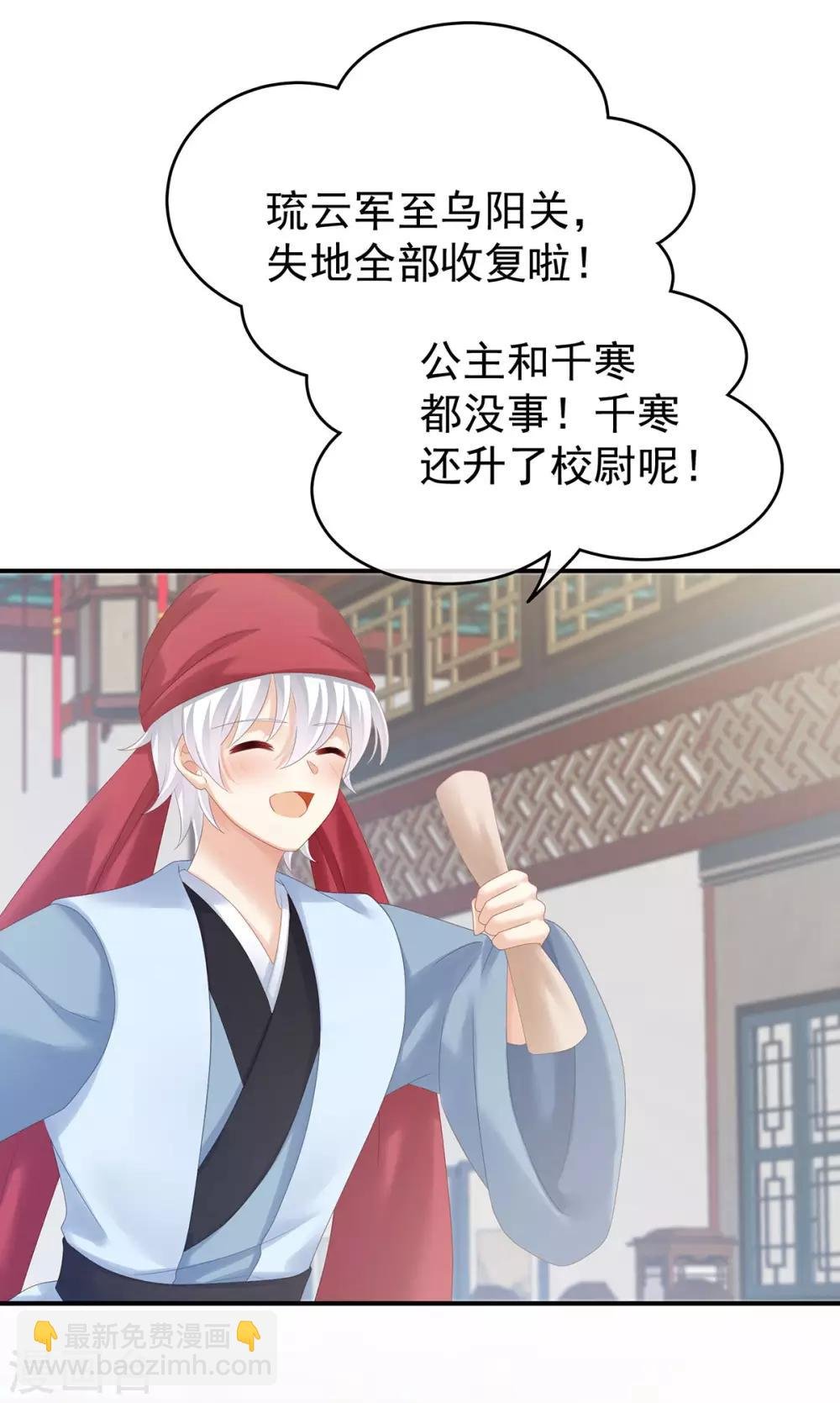 第179话 怎能如此暴露？！