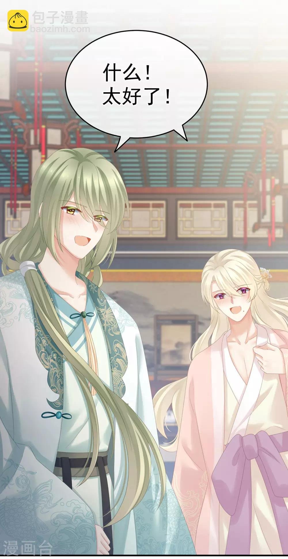 第179话 怎能如此暴露？！