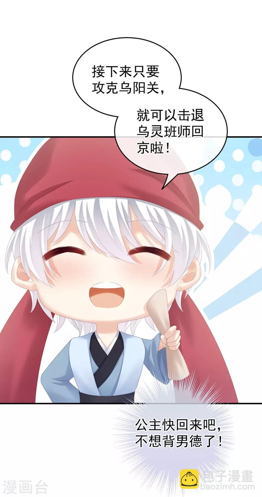 第179话 怎能如此暴露？！