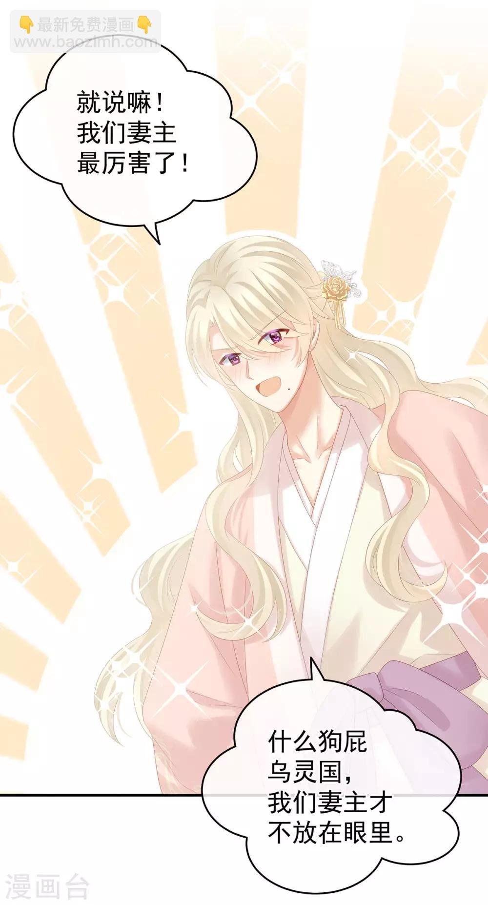 第179话 怎能如此暴露？！