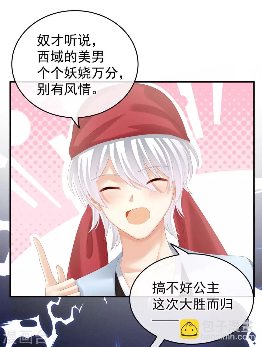 第179话 怎能如此暴露？！