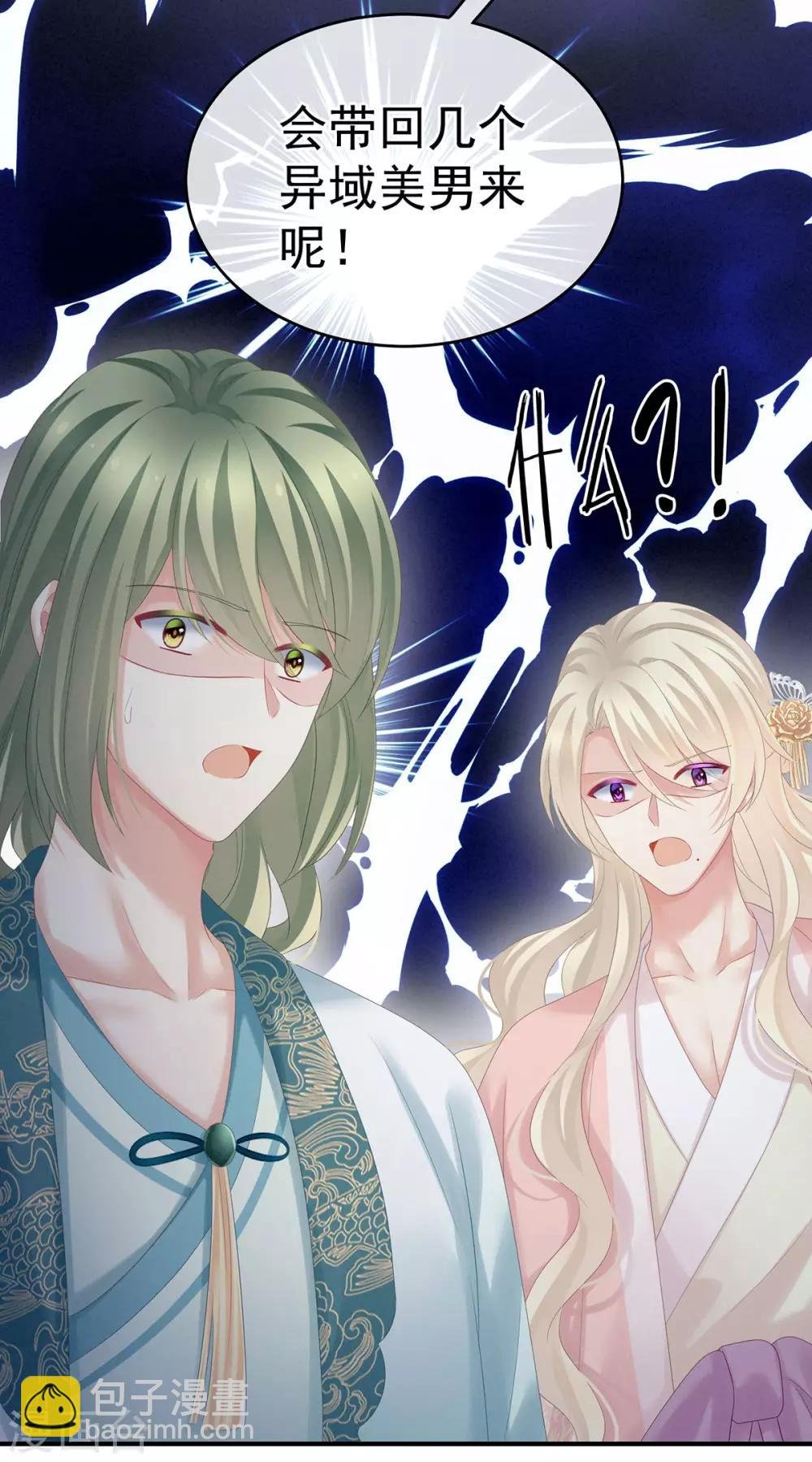 第179话 怎能如此暴露？！