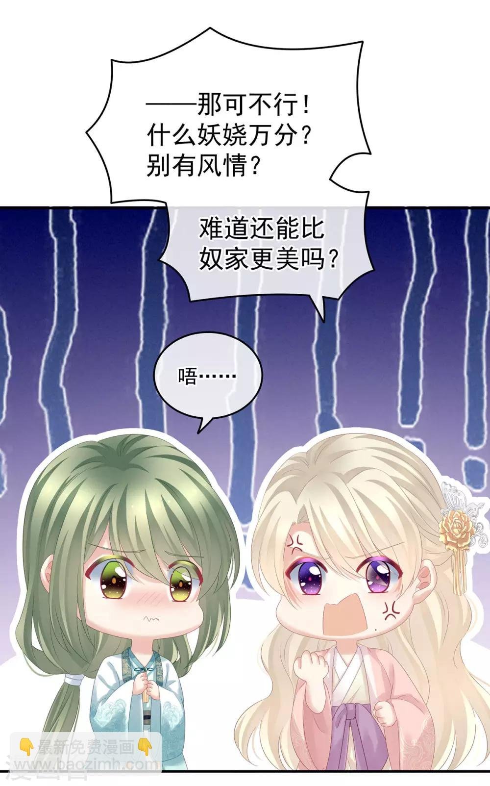 第179话 怎能如此暴露？！