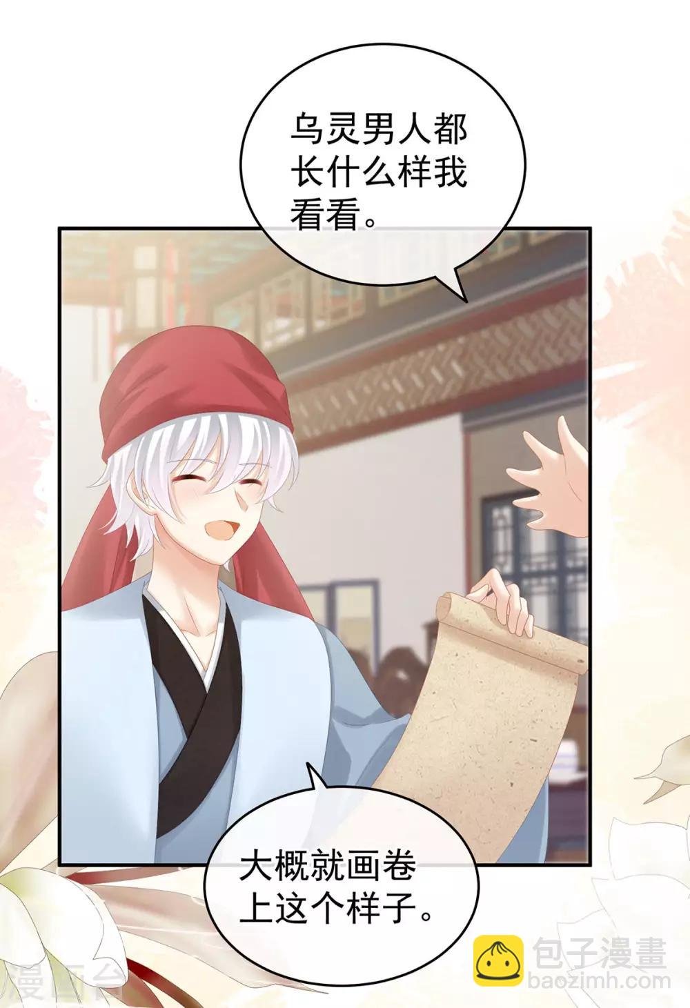 第179话 怎能如此暴露？！