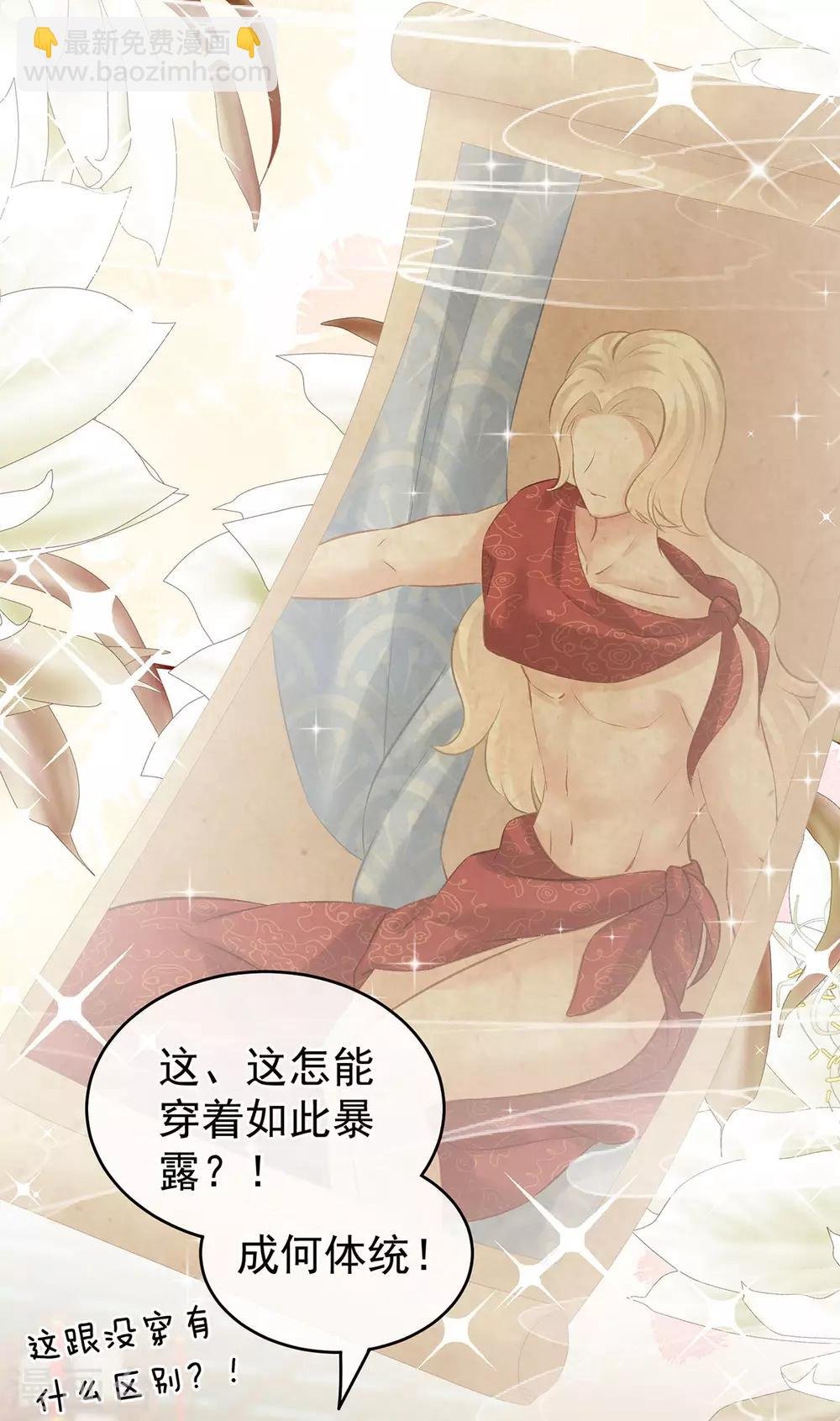 第179话 怎能如此暴露？！