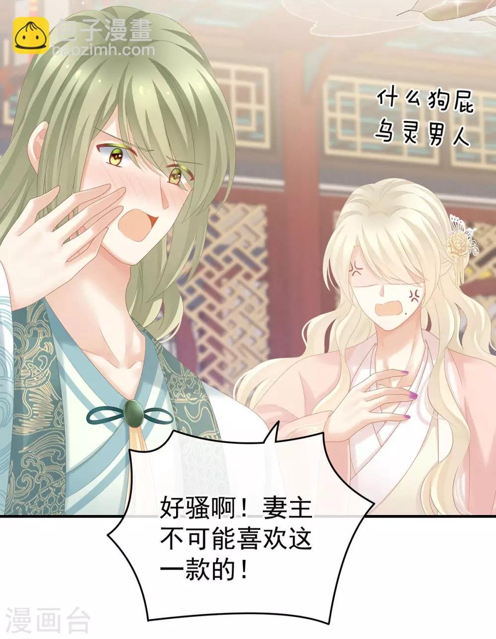 第179话 怎能如此暴露？！