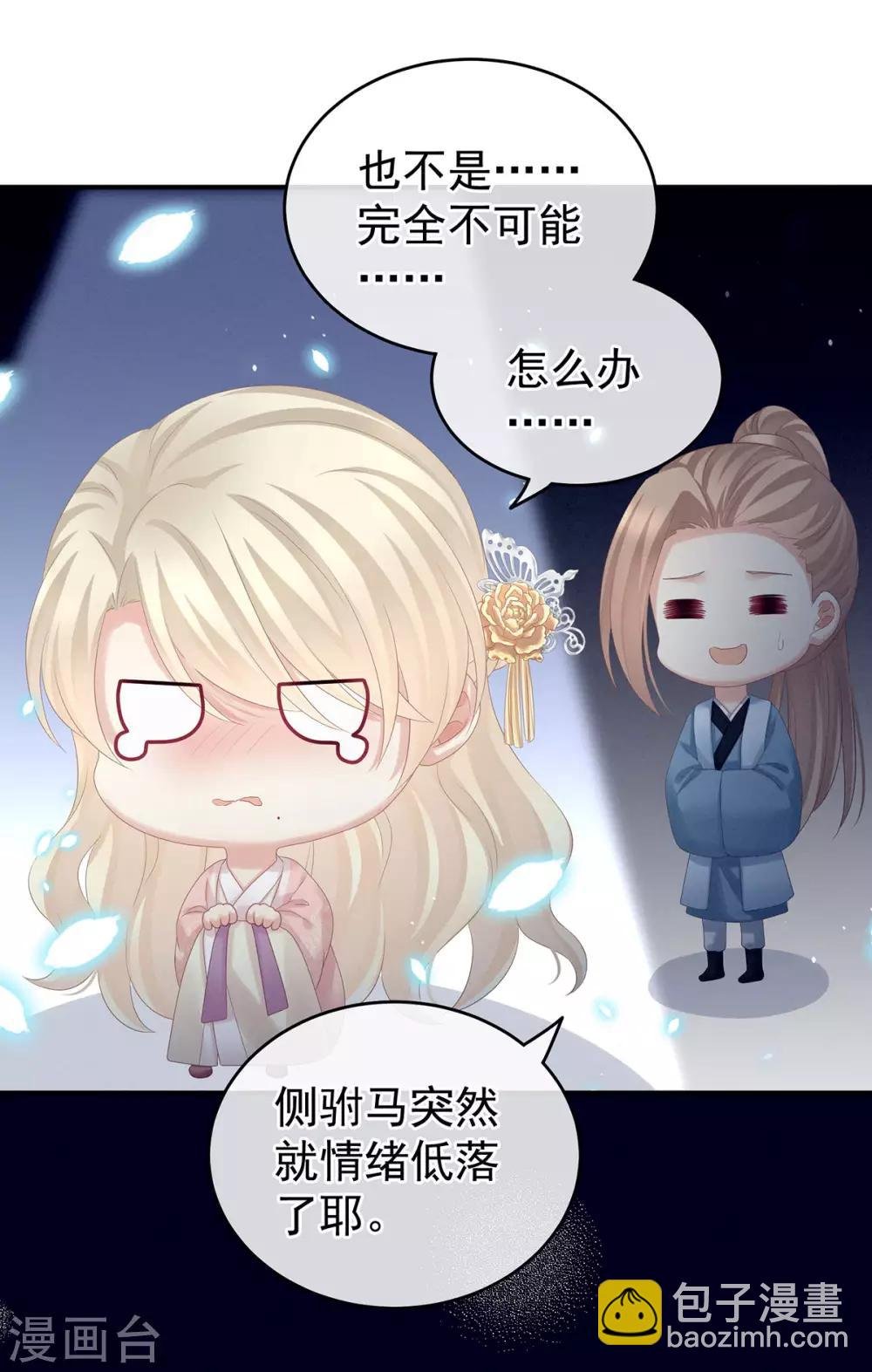 第179话 怎能如此暴露？！