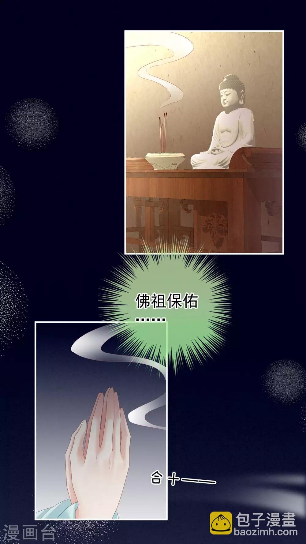 第179话 怎能如此暴露？！