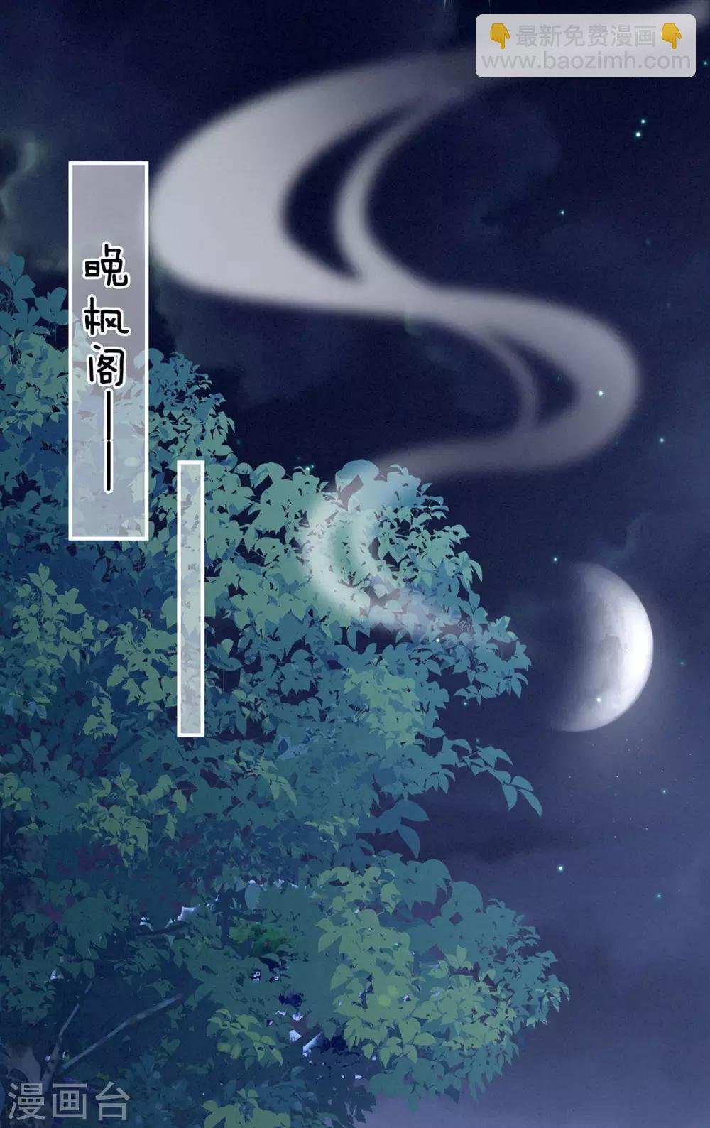第179话 怎能如此暴露？！