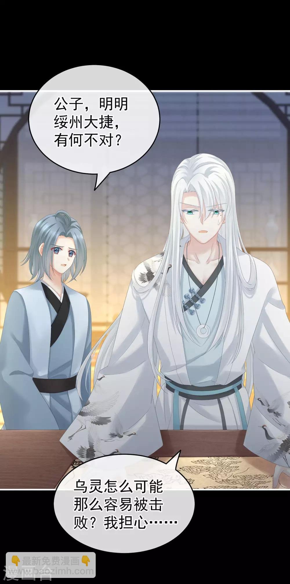 第179话 怎能如此暴露？！