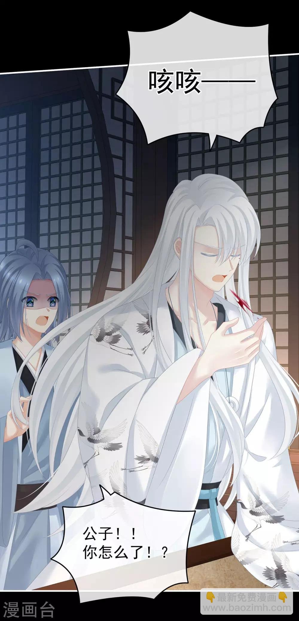 第179话 怎能如此暴露？！