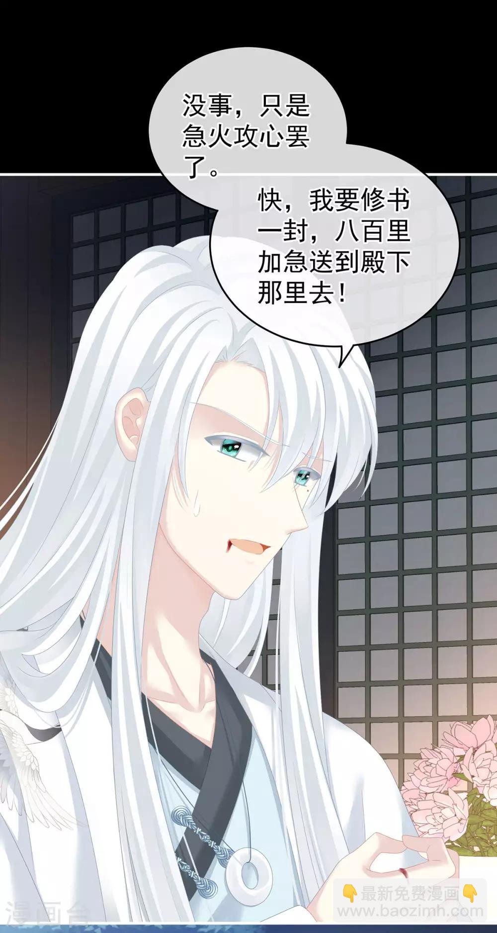 第179话 怎能如此暴露？！