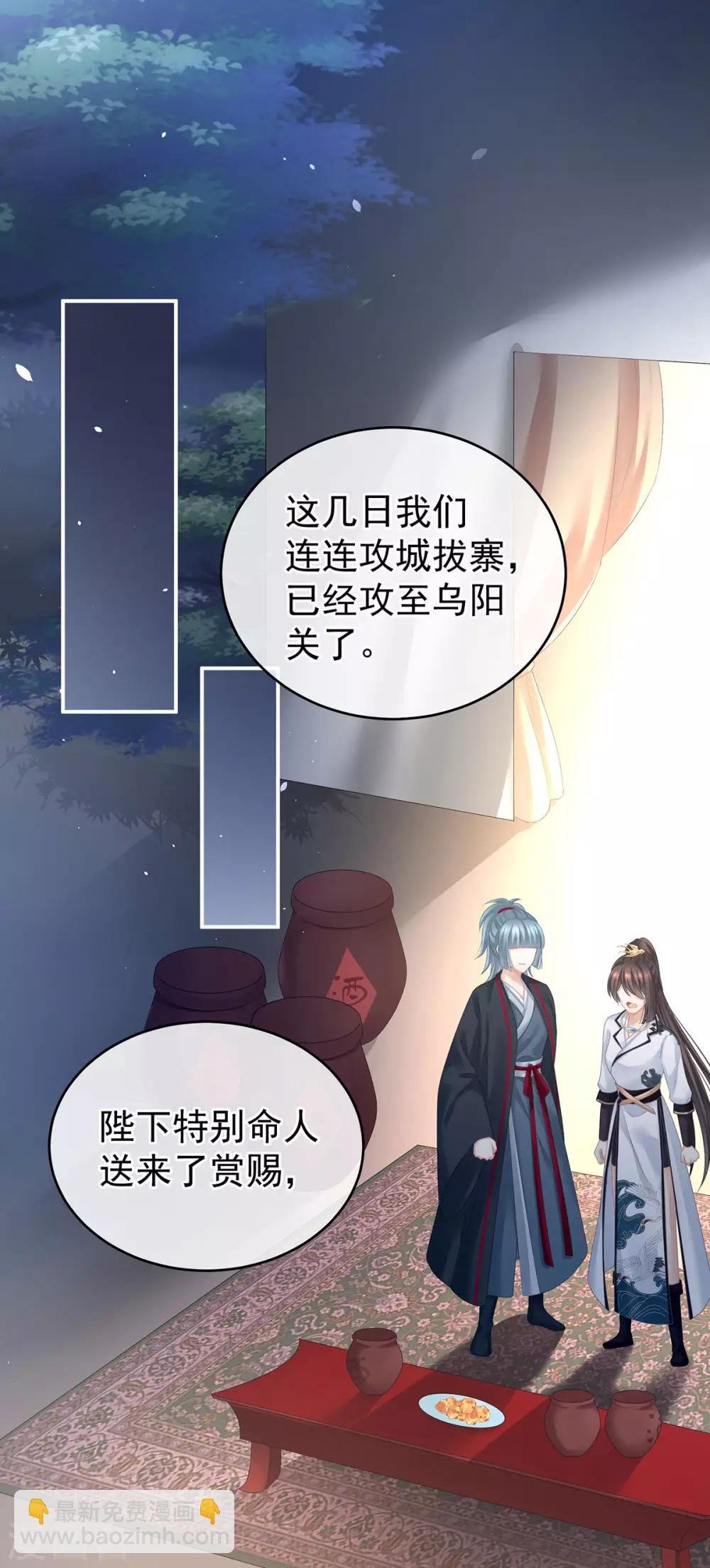 第179话 怎能如此暴露？！